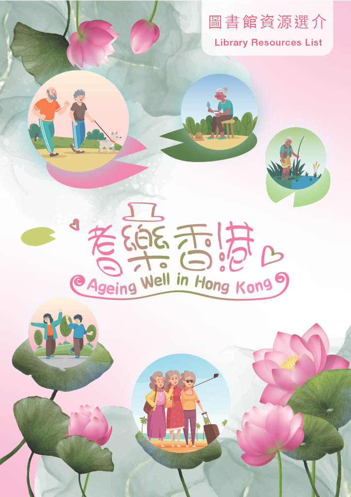 Ageing Well in Hong Kong